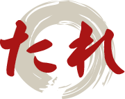 たれ