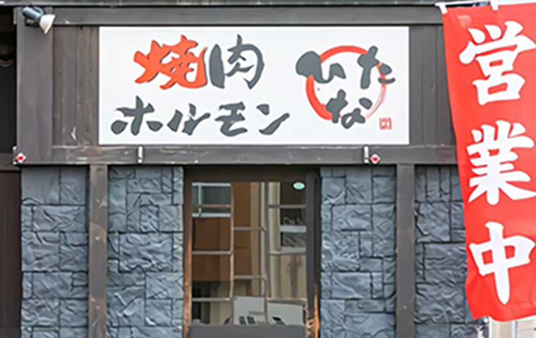 店舗情報